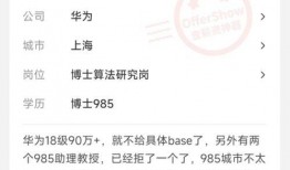 华为薪资爆料最新消息,揭秘员工薪酬待遇大揭秘