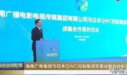 海南电视台新闻爆料电话,揭露幕后真相